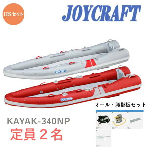 �W���C�N���t�g �S���{�[�g 2�l��� �J���b�N 340NP KAYAK-340NP �I�[���E���|�Z�b�g �������d���|���v BTP-12�t �\���������� �C���t���[�^�u���{�[�g �y�� �R���p�N�g JOYCRAFT �C / �� / �� / �ނ� 
