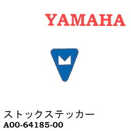 ヤマハ 【純正】 ステッカー（1枚） A00-64186-00 / A00-64186-50 /A00-64185-00 スリングステッカー 喫…