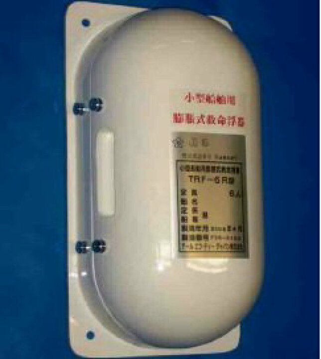 楽天市場】ヤマハ (YAMAHA) RFDJ 小型船舶用膨脹式救命浮器 TRF-6R 6人 