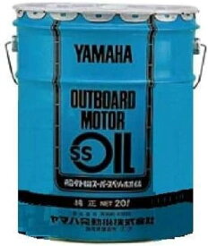 ヤマハ (YAMAHA) 【純正】船外機 SSオイル (分離・混合用) 2ストローク 20L ベール缶 高温・低温における流動性の変化が少ない高性能オイル 90790-70427