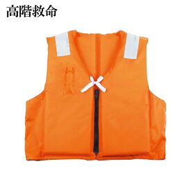 高階救命 桜マーク ライフジャケット タイプa (国土交通省型式承認品 小型 船舶用 救命胴衣) TK-30RS 船舶用 ライフジャケット マリン 大人用 プレジャーボート 法定備品 漁船 ボート 全装備 船具