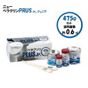 中国塗料 ニューペラクリン PLUSセット Jr プロペラクリーナー 船底用クリーナー スクリュー汚れ防止剤 ジュニアサイ…