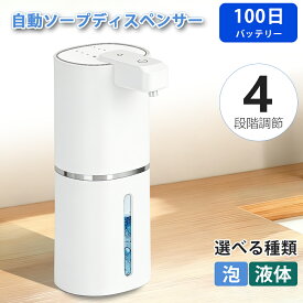 【お買い物マラソン★P5倍】 ソープディスペンサー ディスペンサー 洗剤ボトル ソープボトル ボトルソープ キッチン洗剤ボトル 自動 タッチレス ハンドソープ ボディソープ ハンド オート 泡 泡タイプ 液体 液体タイプ 電動 充電式 壁掛け 洗剤 食器洗剤 自動洗剤