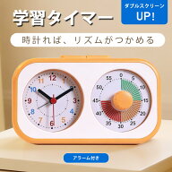 タイマー 学習タイマー キッチンタイマー 勉強タイマー ドリテック デジタルタイマー タイムタイマー 時…