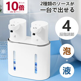 ★お買い物マラソン P10倍★ ソープディスペンサー 自動 液体+泡 ダブルヘッド ハンドソープ ディスペンサー ソープボトル ボトルソープ ウォールソープディスペンサー 詰め替えパック 一体型 自動洗剤ボトル 泡フ シャンプーティスペンサー 液体ディスペンサー バスルーム