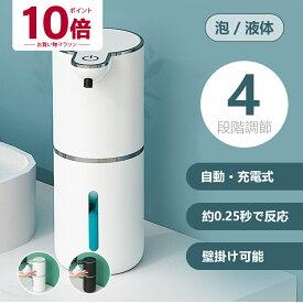 ★お買い物マラソン P10倍★ ソープディスペンサー 泡 自動 液体 ソープボトル アルコール ハンドソープ オートディスペンサー ボトルソープ ディスペンサー シャンプーティスペンサー ハンドソープ 手洗い 洗剤 キッチン 食器用洗剤 洗面所 玄関 液体 キッチン 液体洗剤
