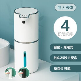 【楽天イーグルス感謝祭★P5倍】ソープディスペンサー 泡 自動 液体 ソープボトル アルコール ハンドソープ オートディスペンサー 食器洗剤 ボトルソープ ディスペンサー シャンプーティスペンサー ハンドソープ 手洗い 洗剤 キッチン 洗面所 玄関 液体 キッチン 液体洗剤