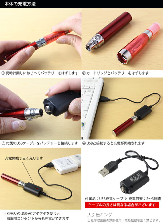 楽天市場】電子タバコ 本体 リキッド タイプ ego VAPE ego-t ego-c 