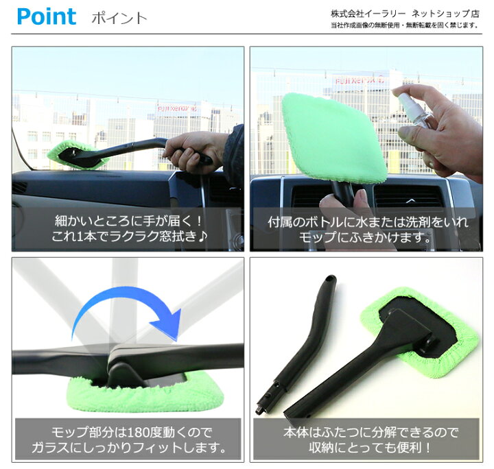 楽天市場 ウインドモップ 車内用ガラス拭き 手が届きにくかった奥まで楽々お掃除 マイクロファイバー ガラス拭き 内窓用ワイパー カー用品 掃除 車 自動車 ウインドモップ Er Wmo Mitas