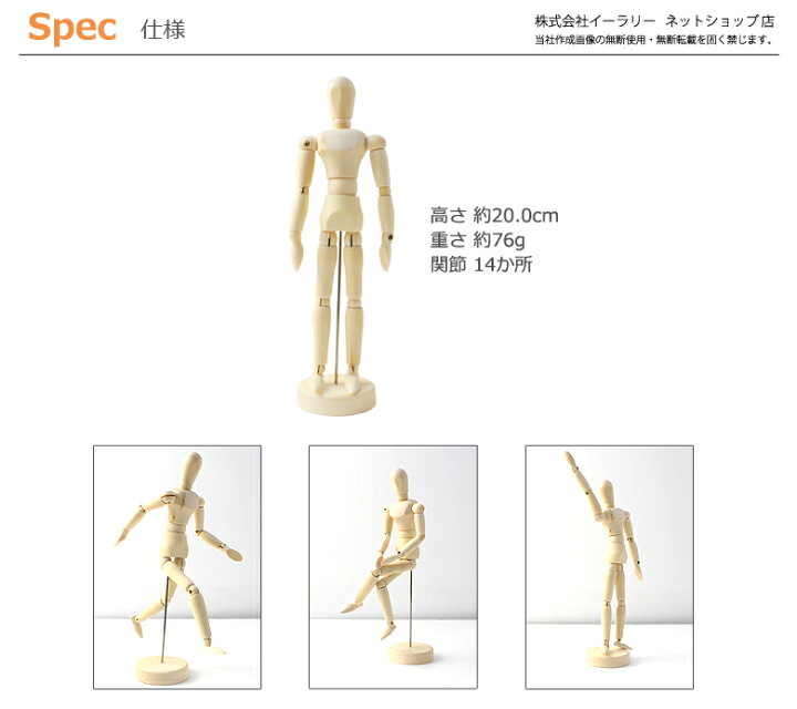 楽天市場 デッサン 人形 デッサン人形 14関節で多彩なポーズが可能 cm アクションドール モデル人形 ポージング人形 デッサンドール ポージング 漫画 コミック Er Wddl 送料無料 Mitas 楽天市場 デッサン 人形 デッサン人形 14関節で多彩なポーズが可能 cm アクションドール モデル人形 ポージング人形 デッサンドール ポージング 漫画 コミック Er Wddl 送料無料 Mitas