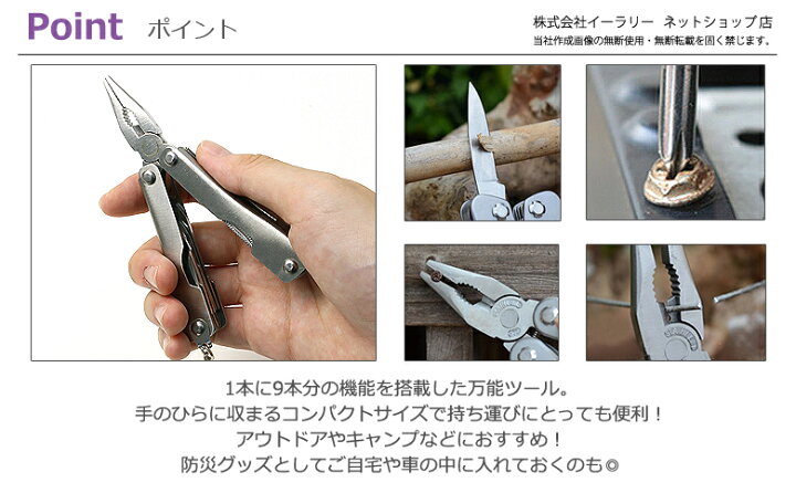 楽天市場 送料無料 マルチツール 9徳 コンパクトツール 多機能ツール 万能ツール 携帯工具 マルチプライヤー アウトドア キャンプ レジャー 魚釣り ナイフ ペンチ ニッパー Er Optl Sss Mitas