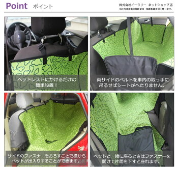 楽天市場 ペット用 ドライブシート ボックスタイプ 犬 ペット ペットシート 汚れ防止 車 でかけ 車内 犬用品 ドッググッズ シートカバー カーシート 後部座席 Er Crpet Mitas 楽天市場 ペット用 ドライブシート ボックスタイプ 犬 ペット ペットシート 汚れ防止 車 でかけ 車内 犬用品 ドッググッズ シートカバー カーシート 後部座席 Er Crpet Mitas
