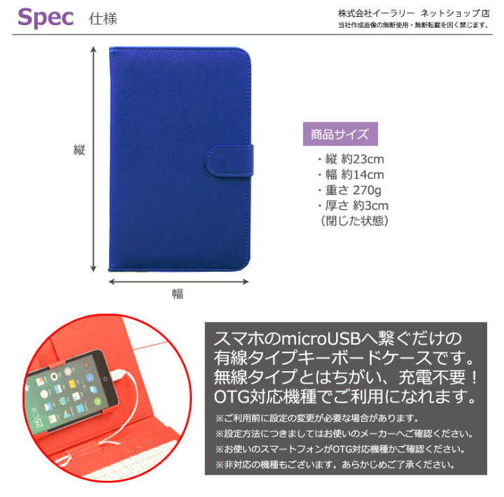楽天市場 スマホケース 手帳型 キーボード Android搭載スマホ専用 キーボード付ケース モバイルキーボード 有線 Microusb Er Kbdcs Mitas 楽天市場 スマホケース 手帳型 キーボード Android搭載スマホ専用 キーボード付ケース モバイルキーボード 有線 Microusb Er Kbdcs Mitas