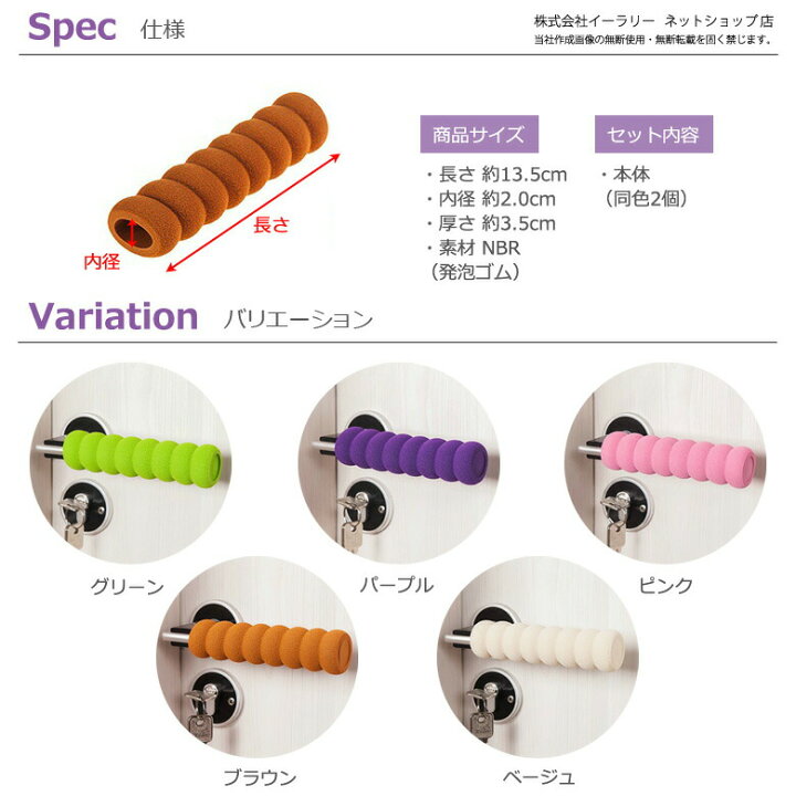 楽天市場】ドアノブカバー 2個入り グリップクッション ドアハンドル ドアノブ レバー カバー ドア 子供 衝突 帯電防止 静電気 扉 家具 ER-DRCR : mitas 楽天市場】ドアノブカバー 2個入り グリップクッション ドアハンドル ドアノブ レバー カバー ドア 子供 衝突 帯電防止 静電気 扉 家具 ER-DRCR : mitas