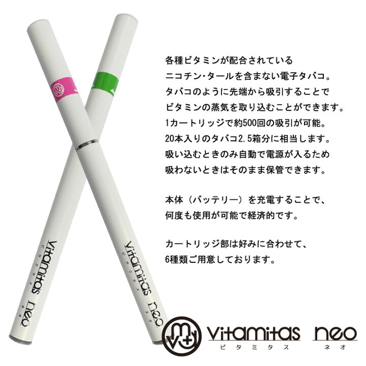 楽天市場】ビタミン 電子タバコ リキッド 充電式 カートリッジ 