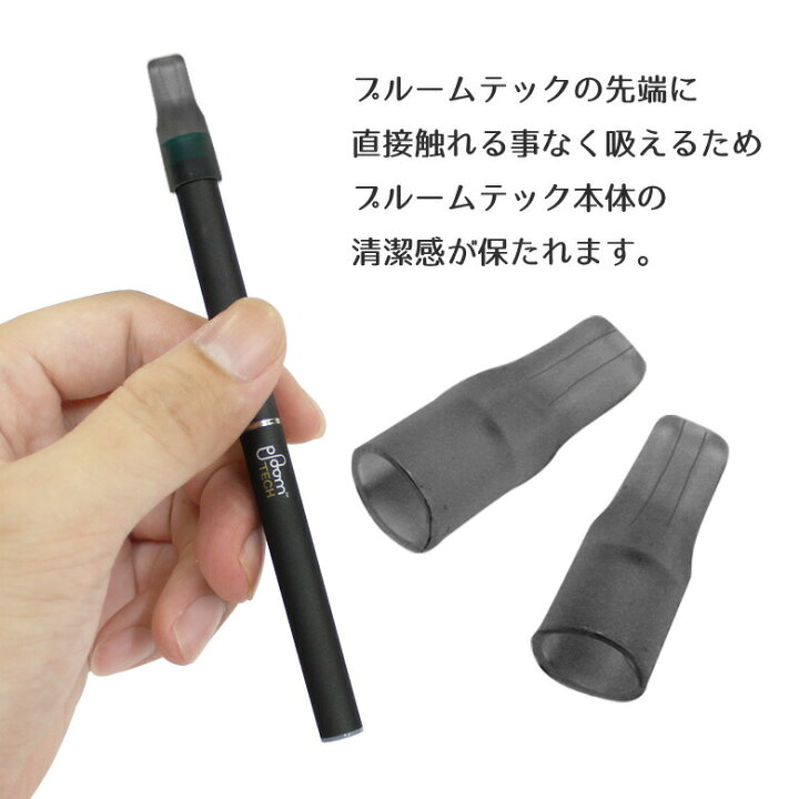 楽天市場 プルームテックプラス マウスピース 40個 Ploomtech プルームテック プルームテック プラス ブラック Ploomtech適合品 ビタミタス 吸い口 吸口 キャップ 電子タバコ Vitamitas 汎用 Vitbon ビタボン ビタシグ Vitaful ビタフル Mitas
