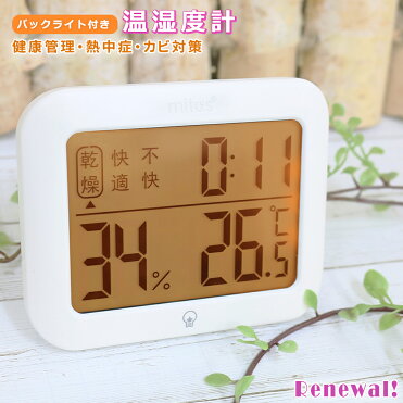 デジタル温湿度計 デジタル時計 壁掛け 温湿度計 ベビー ベビー用品 デジタル 温度計 湿度計 時計機能 熱中症 風邪 カビ 肌ケア ベビー スタンド マグネット フック穴付き 測定器 おしゃれ mitas｜ROOM - 欲しい! に出会える。