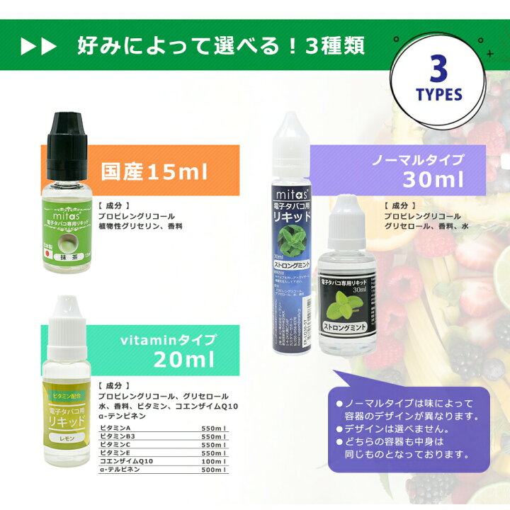 楽天市場 電子タバコ リキッド 国産 ニコチン0 ビタミン 水蒸気 補充リキッド コーヒー メンソールミント 送料無料 大容量 ベイプ リキッドフレーバー フレーバーリキッド 禁煙 グッズ フレーバー タバコリキッド 電子 メンソール レディース メンズ 15ml ml 30ml