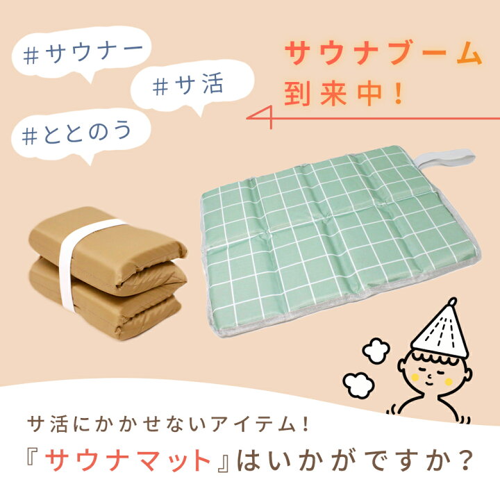 楽天市場】【mitas公式】 サウナマット 折りたたみ 八つ折り マット 