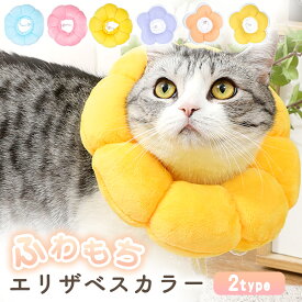 【MILASIC公式】 エリザベスカラー ソフト 猫 クッション 術後 ひっかき防止 軽量 ドーナッツ スタイ 術後ウェア 傷舐め防止 ペット用 柔らかい 軽い 傷口保護 患部 病気 怪我 ケガ 傷口 対策 アトピー 敏感肌 皮膚保護 かわいい 調節可能 ねこ ネコ 洗える 丸洗い TN-ECCN