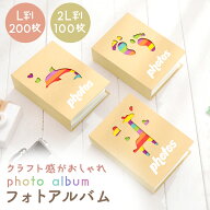 【楽天1位 mitas公式】 フォトアルバム L判 2L判 写真ホルダー ミニ かわいい 大容量 L版 2L版 ホルダー …