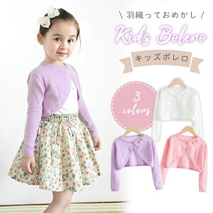�yMILASIC�����z �{���� �q�� �L�b�Y 120cm 130cm 140cm �L�b�Y�{���� �o���G ���� ���킢�� ������� �V���v�� �㒅 �A�E�^�[ �􂦂� ����\ ������ ���{�� �� �R�b�g�� �s�A�m���\�� �����~ �t