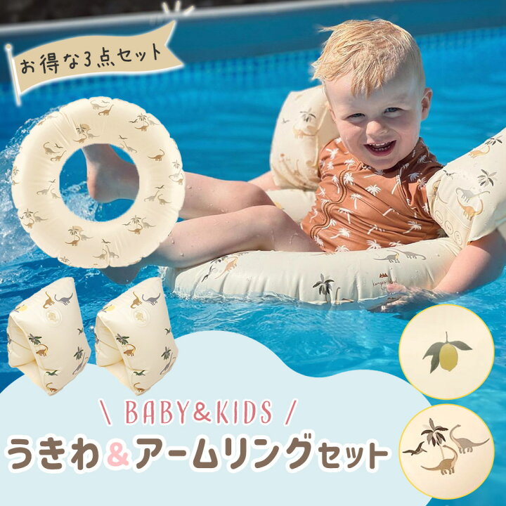 楽天市場】【MILASIC公式】浮輪 アームリング 2点セット 子供用  