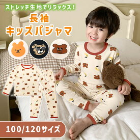 【レビュー投稿でもう1個プレゼント！】【MILASIC公式】キッズパジャマ 長袖 男の子 女の子 子供服 かわいい 100 120 おしゃれ 綿 コットン 上下セット オールシーズン 春 夏 男女兼用 寝間着 保育園 小学生 寝巻 ルームウェア お泊り 幼稚園 入園 入学 子供用 100cm 120cm