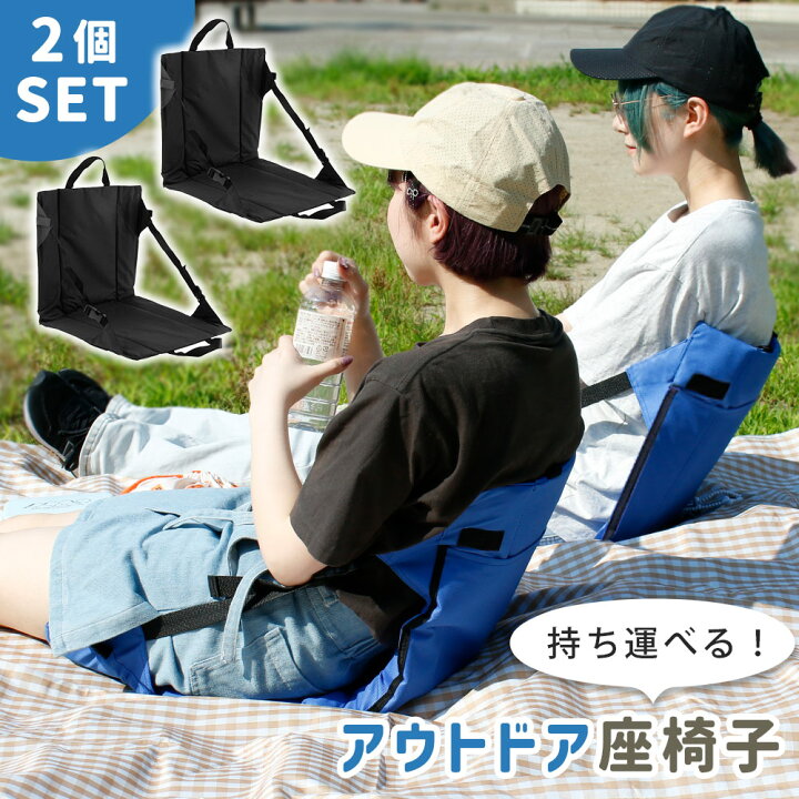 楽天市場】【mitas公式】アウトドア座椅子 2個セット 折りたたみ 