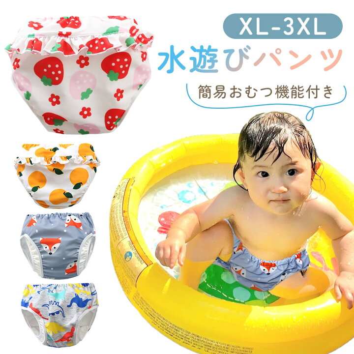 楽天市場】【最大100%Pバック】 【MILASIC公式】ベビー 水遊びパンツ 