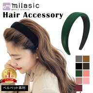 【楽天1位 MILASIC公式】ベロアカチューシャ ベロア 素材 カチューシャ ベルベット ヘアアクセサリー 韓…