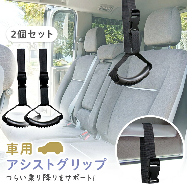 楽天市場】【mitas公式】 アシストグリップ 2個セット 後付け 車用 