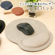 連休も出荷中！ 【mitas公式】 マウスパッド PUレザー リストレスト付き 大型 おしゃれ 手首サポート 低…
