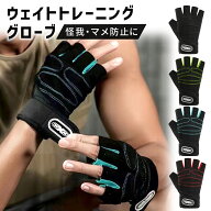 お盆も出荷中！ 【mitas公式】 ウェイト トレーニンググローブ 筋トレ 手首 保護 クッション性 固定 フィ…