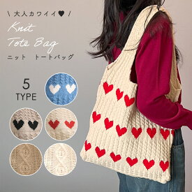 【レビュー投稿でもう1個プレゼント！】【MILASIC公式】 トートバッグ ニット レディース マザーズバッグ 大きめ 大容量 おしゃれ かわいい A4 A5 キャンバス 大学生 通勤 通学 秋冬 キャンバス オールシーズン 手提げ 韓国 エコバッグ 軽量 かばん 鞄 サブバッグ ママコーデ