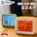 【楽天1位 mitas公式】リニューアル！ デジタル温湿度計 温湿度計 デジタル 高精度 温度計 湿度計 室温計 小型 時計機能 時計付 温度 測定器 置きスタンド マグネット フック穴付き 予防 熱中症対策 新生活 お肌のうるおい チェック おしゃれ かわいい ミニ mitas TN-NEOND