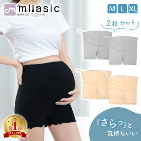 【MILASIC公式】マタニティ ショートレギンス 2枚セット 3分丈 レギンス マタニティウェア サイズ調節 ウエスト調節 妊婦 服 スパッツ ボトムス かわいい レギンスパンツ インナー 部屋着 ルームウェア おしゃれ 妊娠初期 中期 後期 妊婦服 産前 産後 レディース 春 夏
