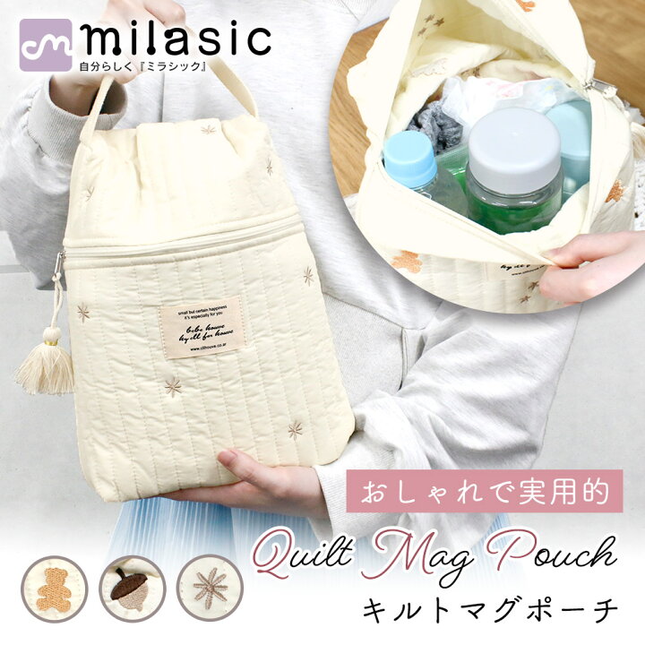 楽天市場】【MILASIC公式】キルトマグポーチ キルティング ポーチ 大 