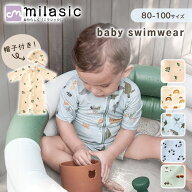 【楽天1位 MILASIC公式】ベビー 水着 ロンパース 女の子 男の子 ベビーロンパース UVカット 伸縮性 かわ…