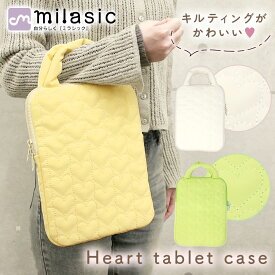 【レビュー投稿でもう1個プレゼント！】【MILASIC公式】キルティング ハート タブレット ケース iPad カバー 11インチ タブレットケース ふわふわ 11インチ 小学校 iPad タブレットPC 小学生 汎用 持ち運び おしゃれ かわいい 可愛い 韓国 傷防止 パソコンバッグ A4 ポーチ