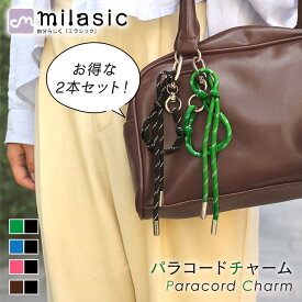 【レビュー投稿でもう1個プレゼント！】【MILASIC公式】 パラコード チャーム ストラップ おまけ付き シルバー金具 フリーサイズ パラコードチャーム レディース 春 夏 アクセサリー かわいい おしゃれ 長さ調節 ホルダー ひも アイフォン 携帯 iPhone 鍵 パスケース