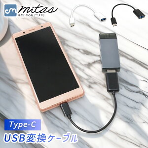 ymitaszUSBϊP[u USBX-USB Type-CIX ϊ USB Type-C P[u ϊP[u A_v^[ f[^] X}z X}[gtH RC-USBF USB3.0 Ki To A ^CvC ϊA_v^ USB-CϊA_