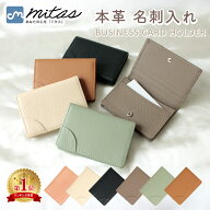 【楽天1位 mitas公式】本革 名刺入れ メンズ レディース シボ革 革 カードケース 女性用 名刺 ケース 収…