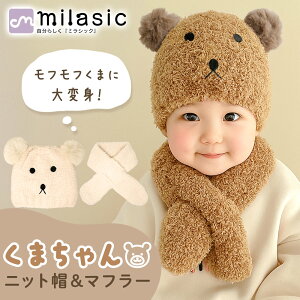 yMILASICz܂jbgX }t[Zbg ܎ xr[ Ԃ q ~ h  ӂ  ӂ 킢 ̎q j̎q 6 3 ݎ }t[ Xq 