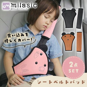 �yMILASIC�����z �V�[�g�x���g�J�o�[�p�b�h 2�_�Z�b�g �L�b�Y �� �� ���Ȃ� �� �H�����݁��C��y�� �N�b�V���� �� ���킢�� ������ ���U�[�� ������� �J�[�p�i �`�N�`�N���Ȃ� �_�炩 ���K �h