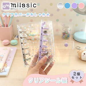 �y�����Z�[��50%OFF�z�yMILASIC�����z �V�[���蒠 �o�C���_�[ 2���Z�b�g A7 �N���A�J�o�[ ���� �����O�� 6�� �X�i�b�v�{�^�� �X�g���b�v�� �V�[�����[ �V�[���t�@�C�� �X�e�b�J�[ ���� �Ղ����� 