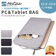 【mitas公式】ノートパソコンケース タブレット 13.3インチ 14インチ 15.6インチ 撥水 パソコンバッグ 持…
