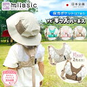 【楽天1位 MILASIC公式】保育士推奨 名入れ可能 ナビキッズハーネス 迷子 防止 紐 子供用 キッズ ハーネス 飛び出し防…