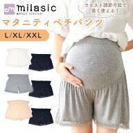 【処分セール50%OFF】【MILASIC公式】 マタニティ ペチパンツ 1+1枚セット ペチコート インナー ルームウ…