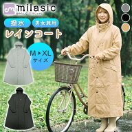 10枚限定クーポン利用で2479円〜【MILASIC公式】ユニセックス レインコート ロング丈 男女兼用 撥水 自転…